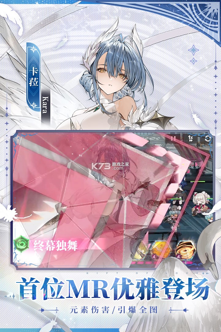 绯色回响 v3.10.0 应用宝版 截图