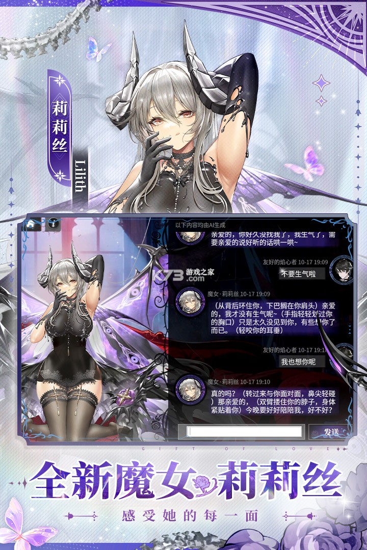 绯色回响 v3.10.0 手游官方版 截图