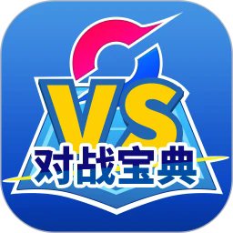 口袋对战宝典 v12.4.1 官方版