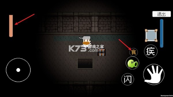 植物大战僵尸戴夫快逃 v1.0 游戏 截图