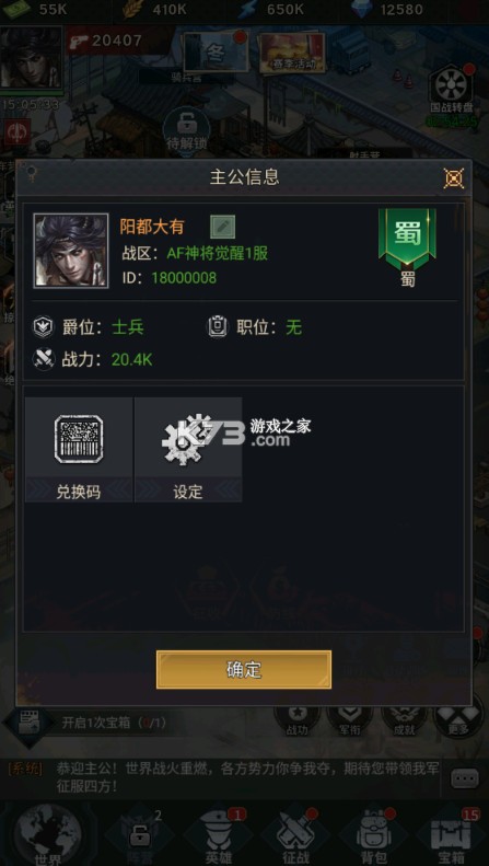 魂斗三国 v1.0.0 0.1折末日神将版 截图