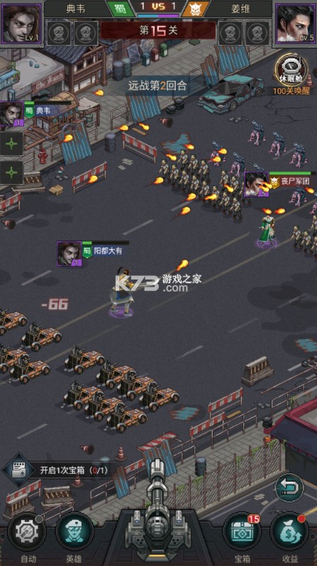 魂斗三国 v1.0.0 0.1折末日神将版 截图