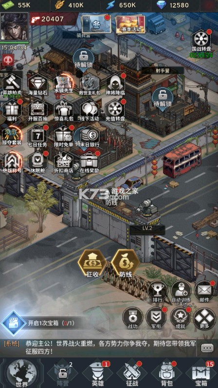 魂斗三国 v1.0.0 0.1折末日神将版 截图