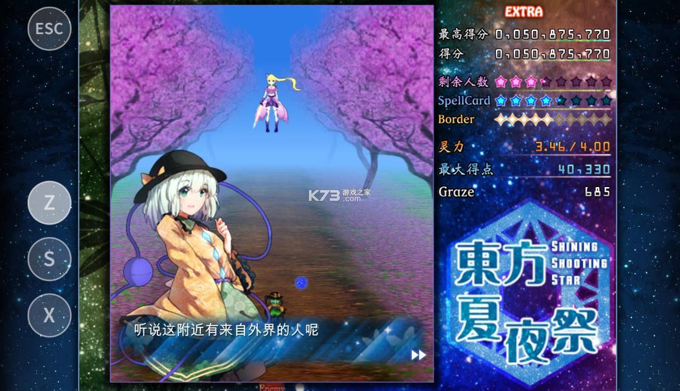 东方夏夜祭 v1.0.4 手机版 截图