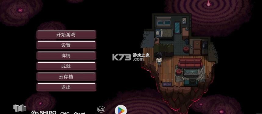 心之蜃 v1.0.1 手游 截图