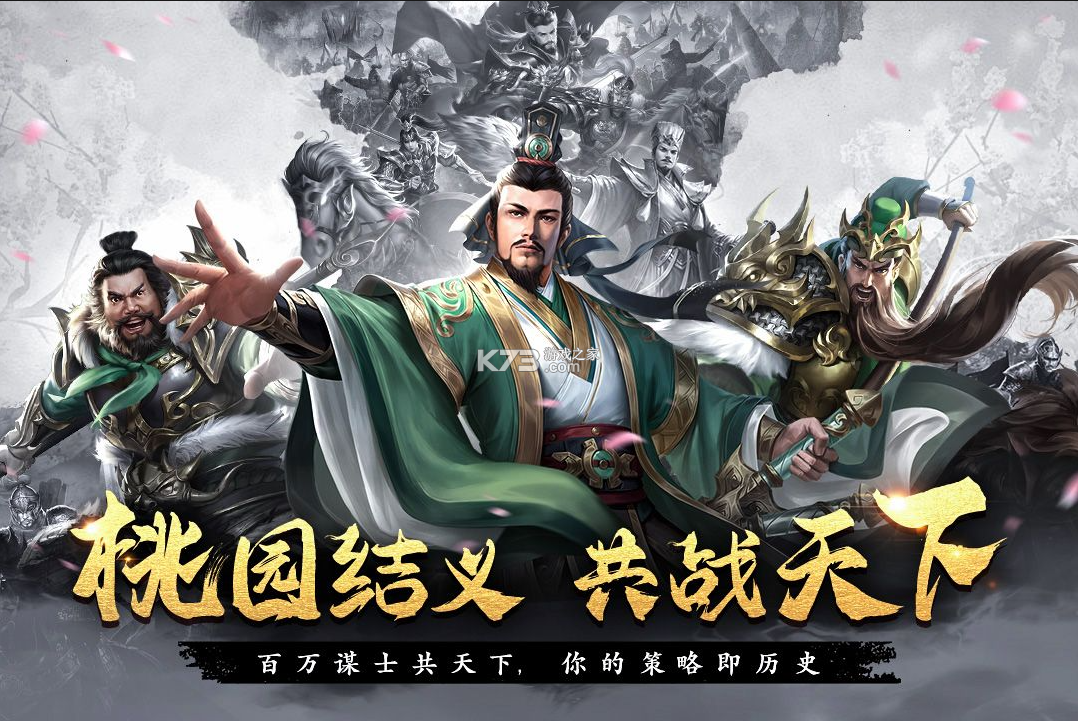 飓风三国 v5.3.3 手游官方版 截图
