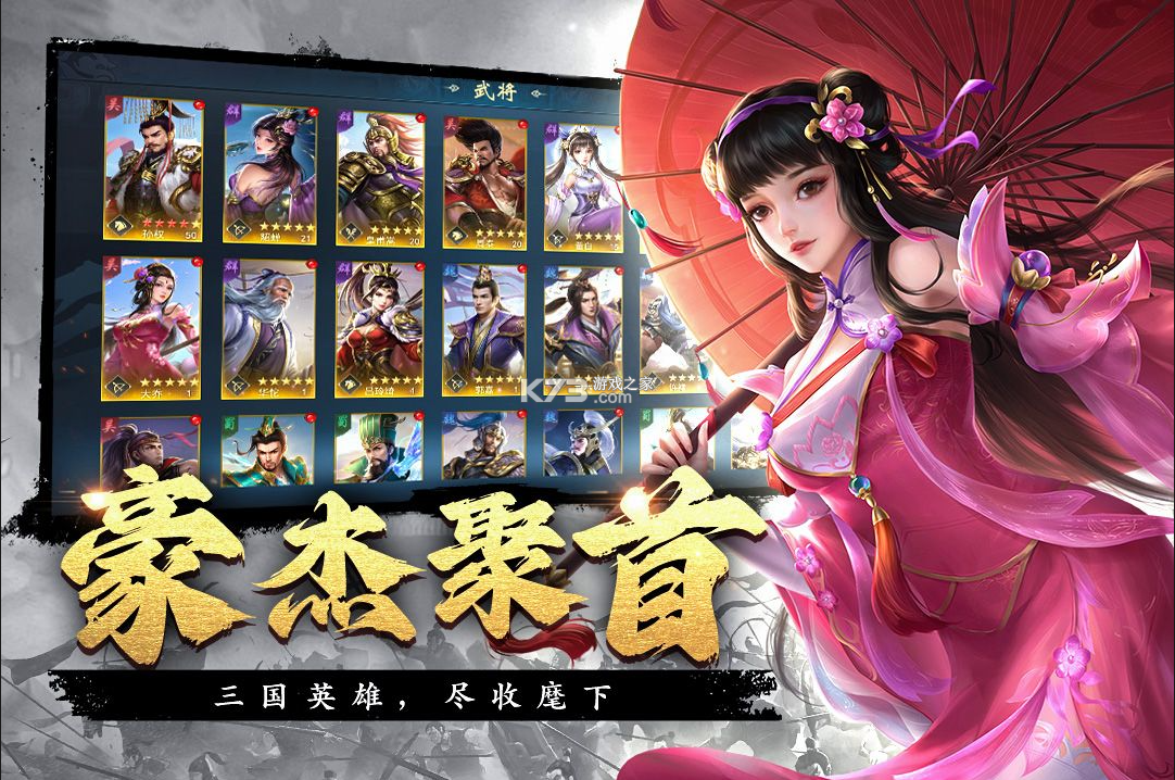 飓风三国 v5.3.3 手游官方版 截图