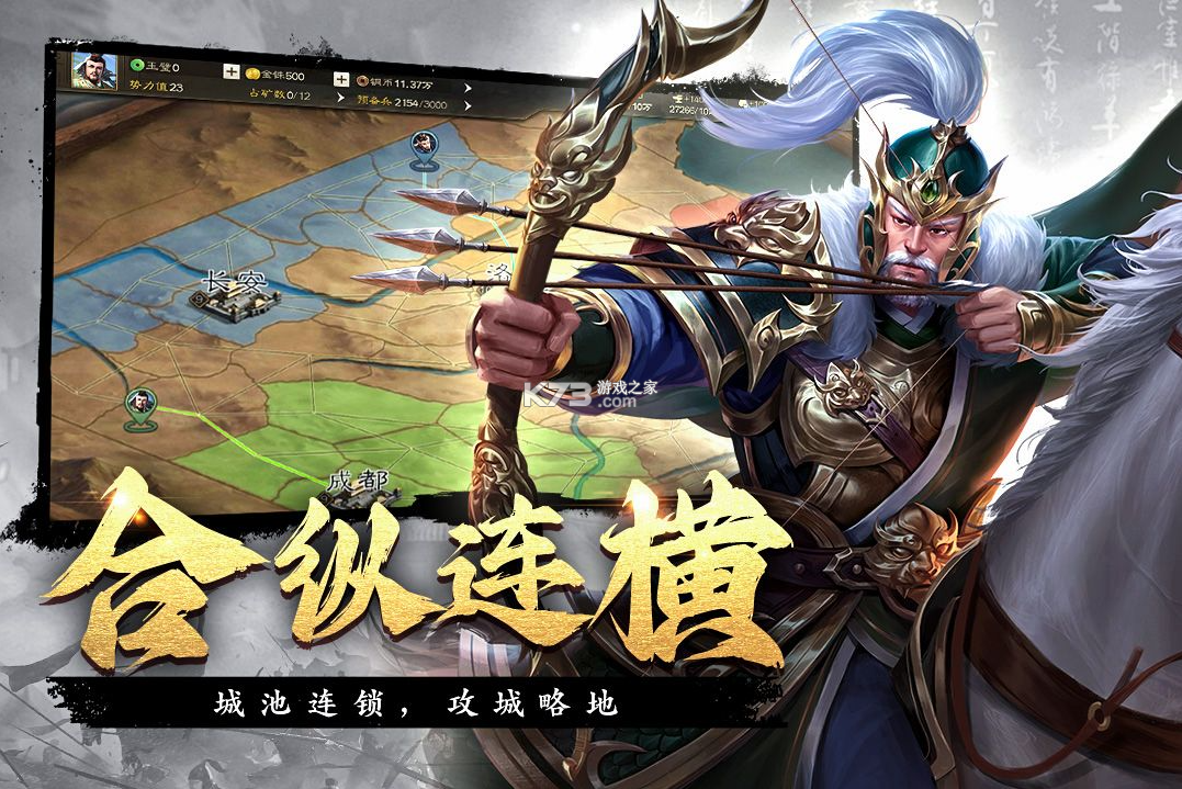 飓风三国 v5.3.3 手游官方版 截图
