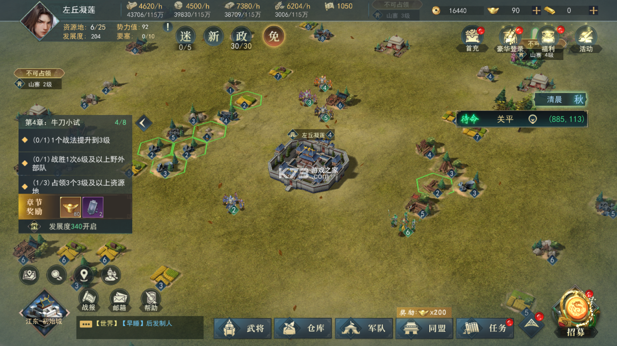 飓风三国 v5.3.3 手游官方版 飓风三国 v5.3.3 手游官方版