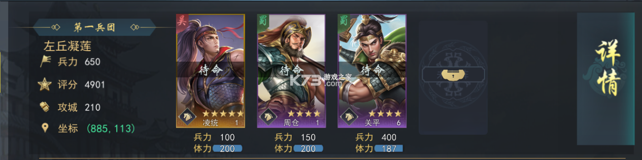 飓风三国 v5.3.3 手游官方版 飓风三国 v5.3.3 手游官方版