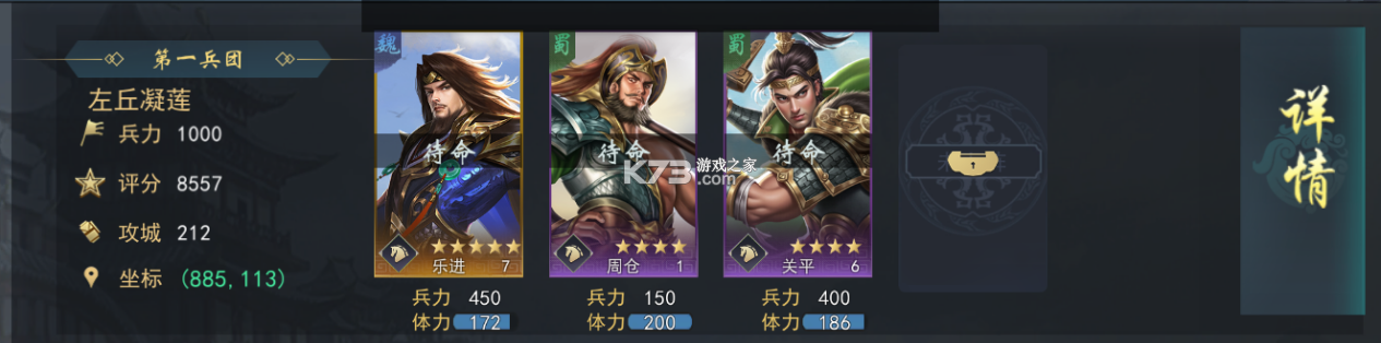 飓风三国 v5.3.3 手游官方版 飓风三国 v5.3.3 手游官方版