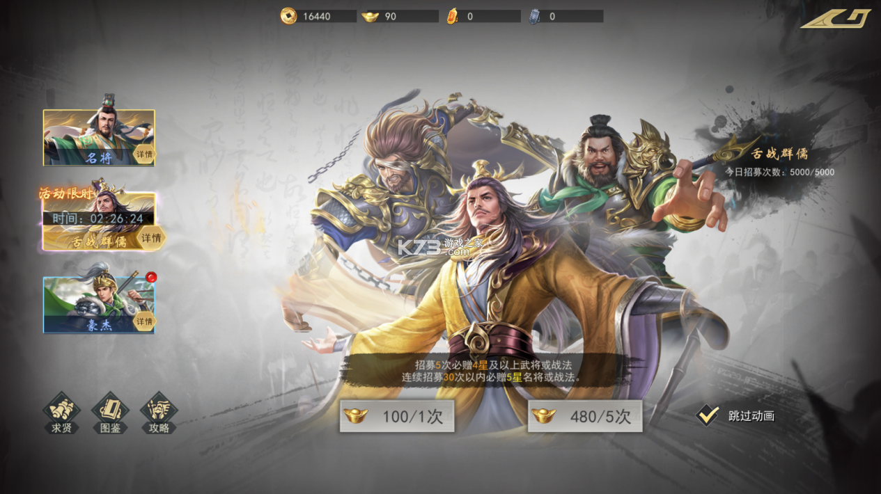 飓风三国 v5.3.3 手游官方版 飓风三国 v5.3.3 手游官方版