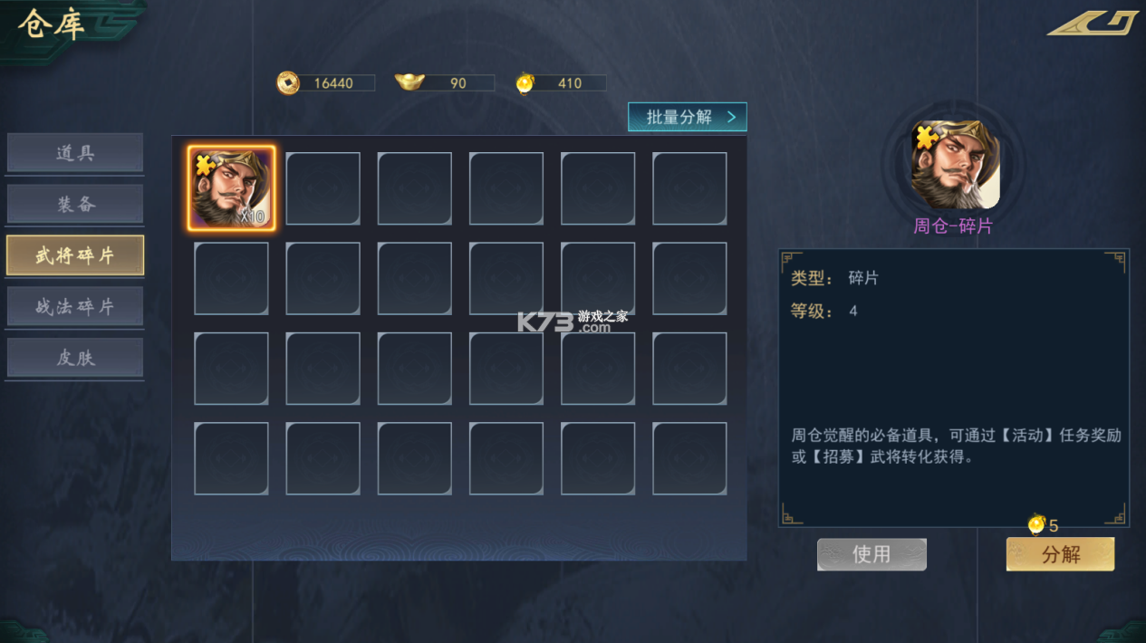 飓风三国 v5.3.3 手游官方版 飓风三国 v5.3.3 手游官方版