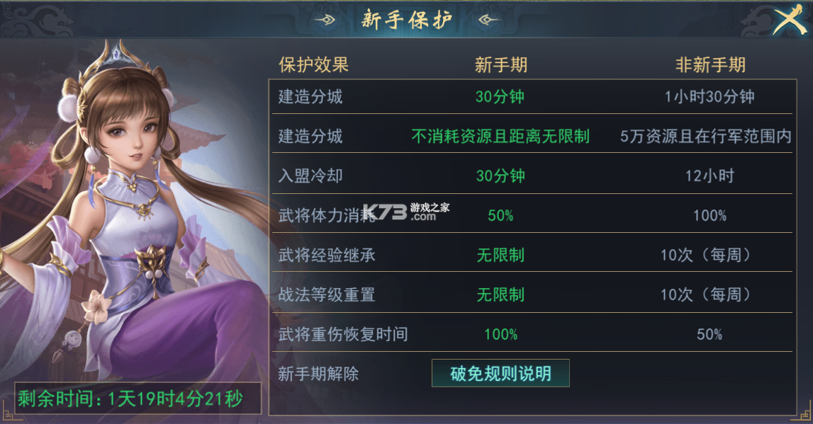 飓风三国 v5.3.3 手游官方版 飓风三国 v5.3.3 手游官方版