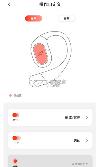 1MORE v1.4.9 官方版 截图