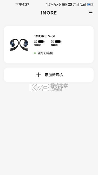 1MORE v1.4.8 官方版 1MORE v1.4.8 官方版