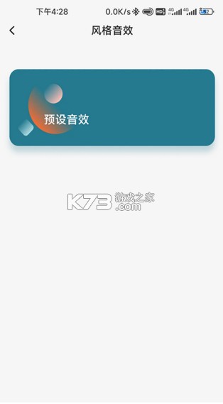 1MORE v1.4.9 官方版 截图