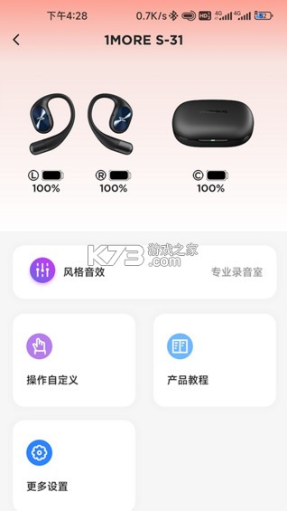 1MORE v1.4.8 官方版 1MORE v1.4.8 官方版