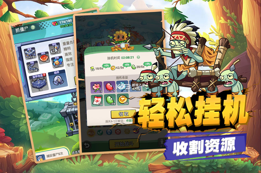 豆豆打僵尸 v1.0 手游官方版 截图