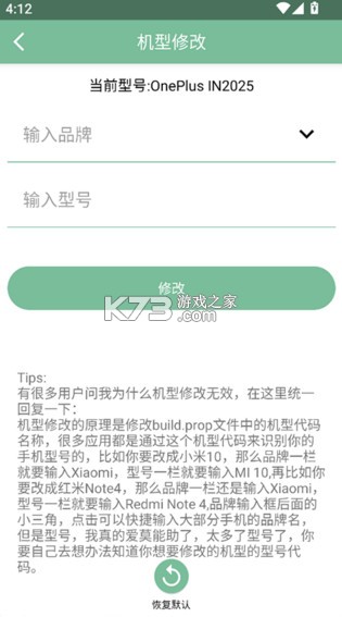 Fox工具箱 v2.1.3 官方免费下载 截图