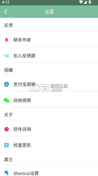 Fox工具箱 v2.1.3 官方免费下载 截图