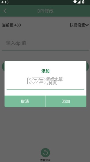 Fox工具箱 v2.1.3 官方免费下载 截图