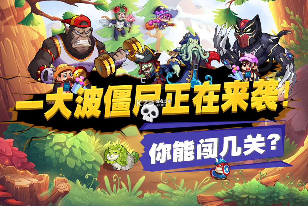 豆豆打僵尸 v1.0 手游官方版 截图