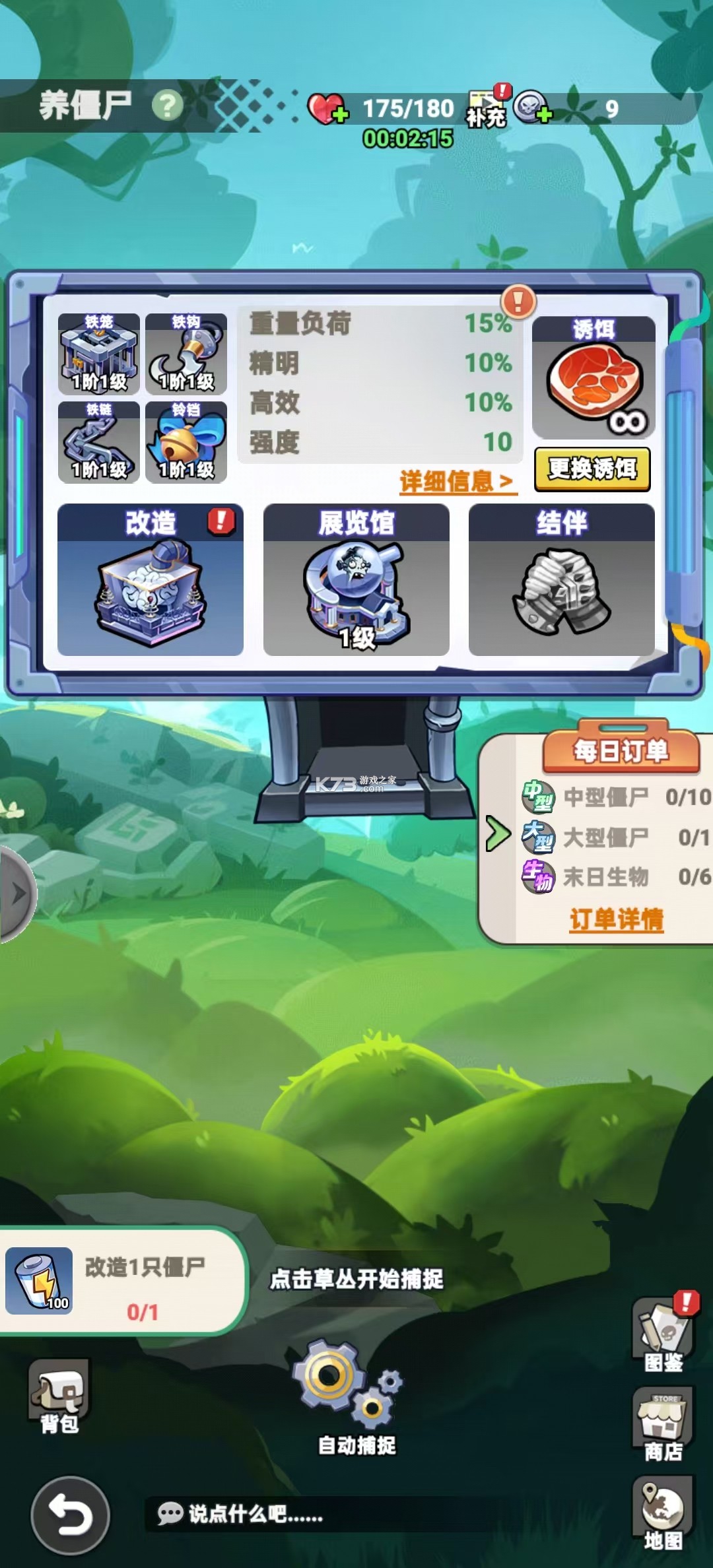 豆豆打僵尸 v1.0 手游官方版 截图