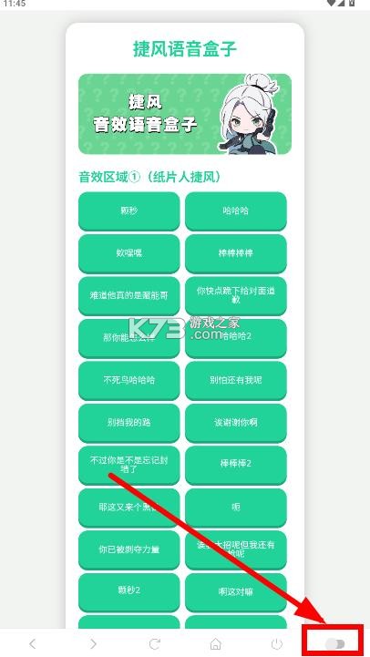 捷风语音盒 v1.02 下载安装 捷风语音盒 v1.02 下载安装
