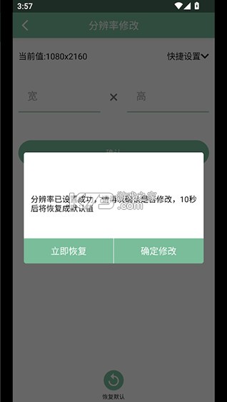 Fox工具箱 v2.1.3 官方免费下载 Fox工具箱 v2.1.3 官方免费下载