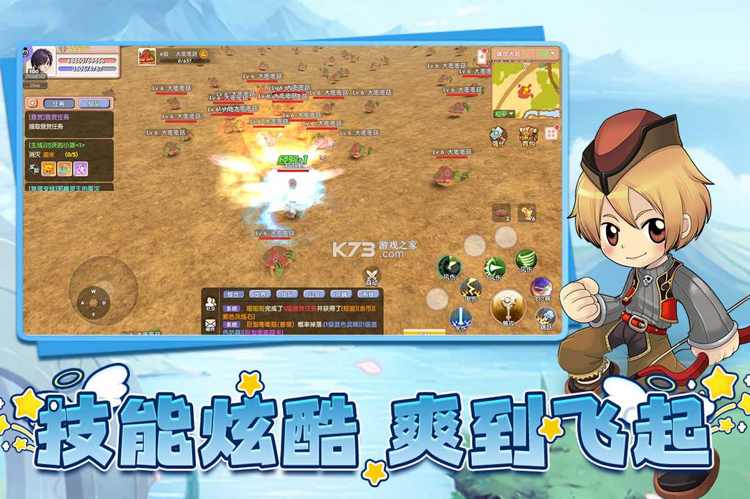 飞飞重逢 v1.0.1 折扣版 截图