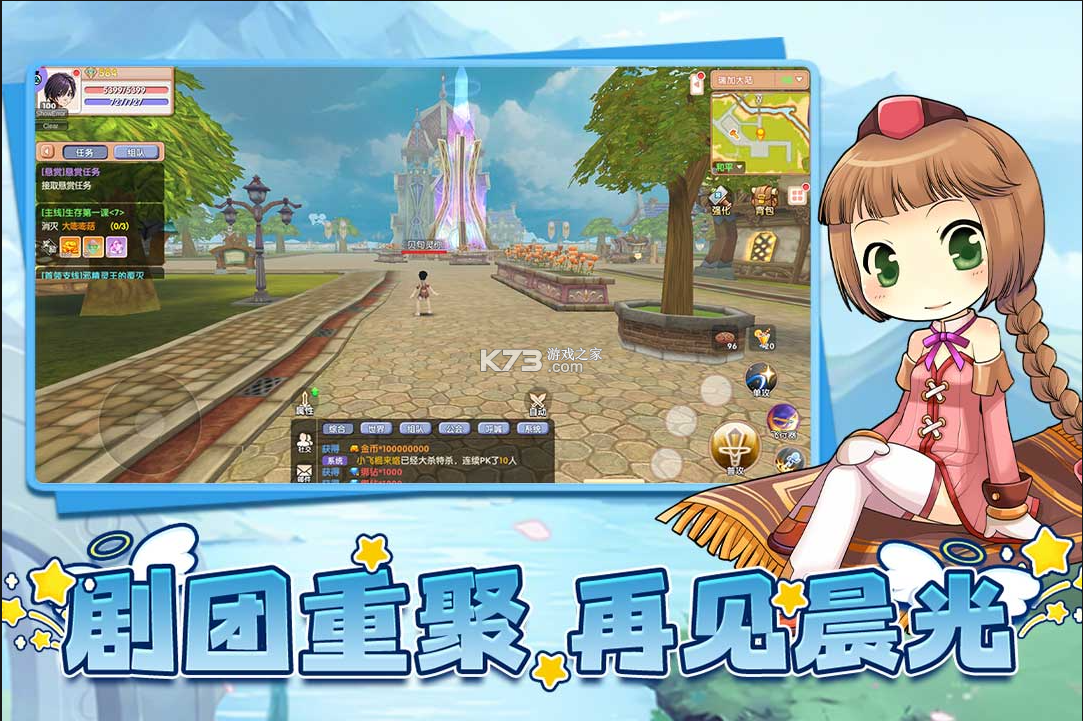 飞飞重逢 v1.0.1 折扣版 截图