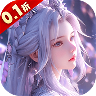 魔剑侠缘0.1折充值折上折版v1.1.9.1