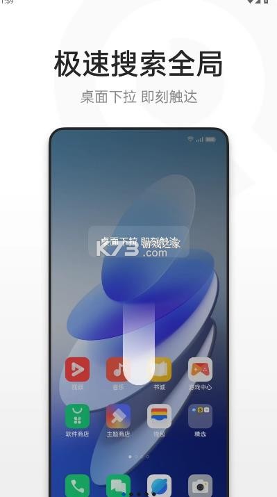 oppo全局搜索 v11.48.8.20 app 截图