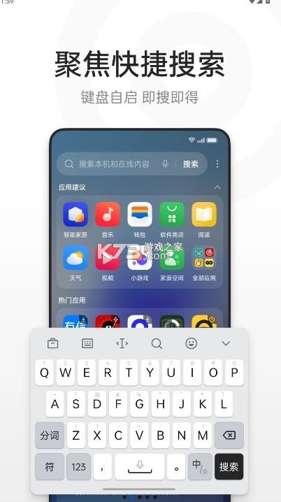 oppo全局搜索 v11.48.8.20 app 截图