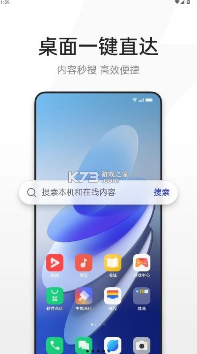 oppo全局搜索 v11.48.8.20 app 截图