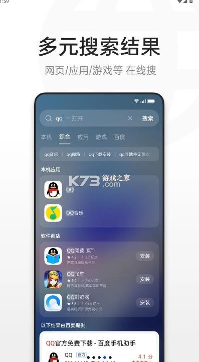 oppo全局搜索 v11.48.8.20 app 截图