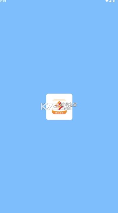 成行办公 v7.0.40.20250709 app官方下载最新版本 截图