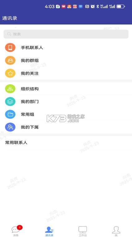 成行办公 v7.0.40.20250709 app官方下载最新版本 截图
