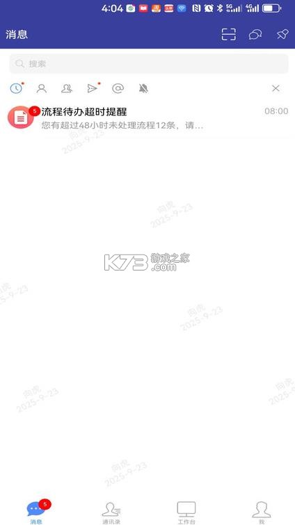 成行办公 v7.0.40.20250709 app官方下载最新版本 截图