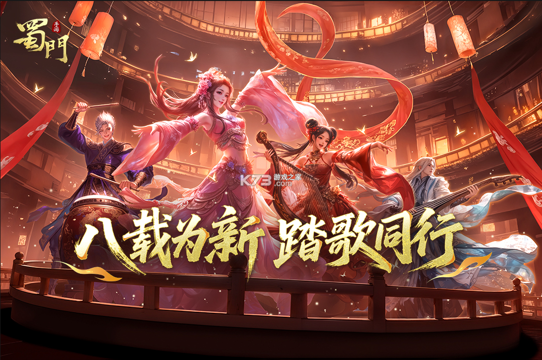 蜀门手游 v2.75 oppo客户端 截图