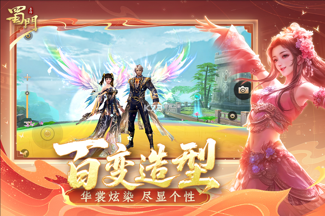 蜀门手游 v2.75 华为客户端 截图