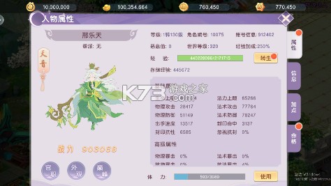 六道萌仙 v1.0.0 首续0.05折版 截图