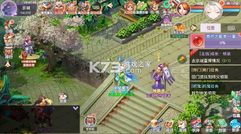 六道萌仙 v1.0.0 首续0.05折版 截图