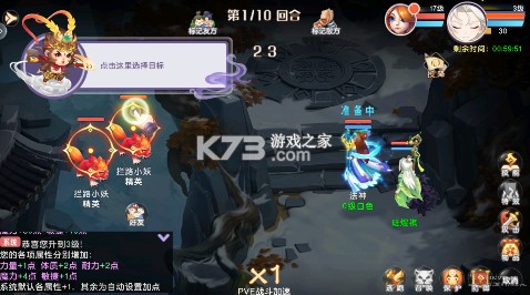 六道萌仙 v1.0.0 首续0.05折版 截图