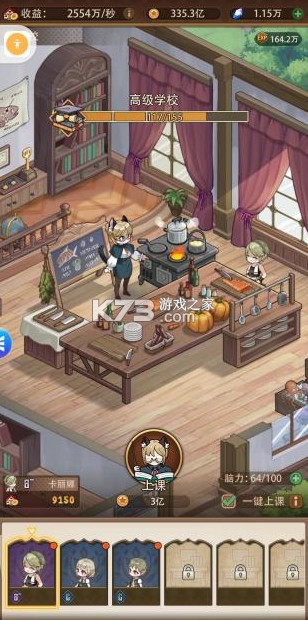 异世界奇妙生活 v1.0.20 游戏 截图