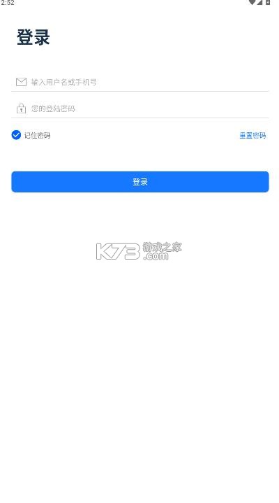 蜀路通 v1.4.16.20251027 app官方下载安装最新版 截图