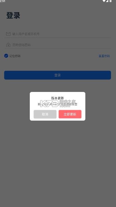 蜀路通 v1.4.16.20251027 app官方下载安装最新版 截图