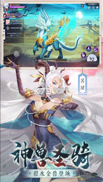 天姬变 v0.46.00 华为版 截图