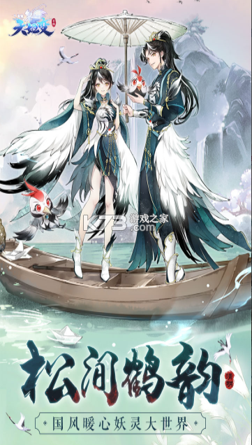 天姬变 v0.46.00 九游版下载 截图